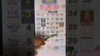 సెప్టెంబర్ 2024 నెలలో వచ్చే ముఖ్యమైన పండుగలు| September Festivals In 2024 | September 2024 Good Days