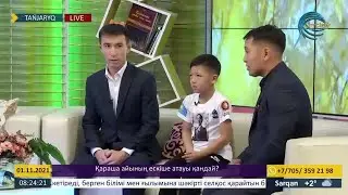 Төкен Ерхат Ержанұлы