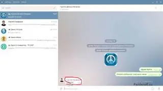 Отправка сообщений и файлов в Telegram