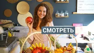 Бутик экзотических фруктов