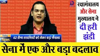 सेना में एक और बड़ा बदलाव, अब इसको बंद करने की तैयारी