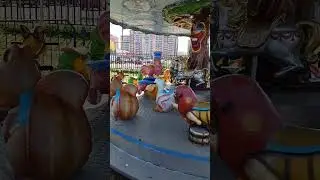 Самый детский аттракцион!
