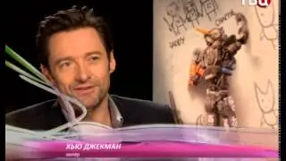 Интервью с Хью Джекманом (Interview with Hugh Jackman)