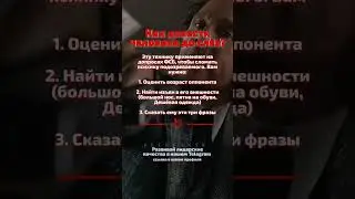 как довести человека до слёз