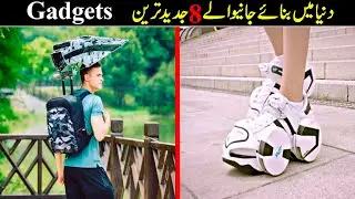 8️⃣ Mind Blowing Gadgets You Must try