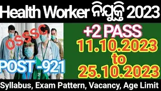MPHW Recruitment 2023| OSSSC Health Worker | Reopen Online