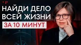 THIS video will change your life forever! / How to discover your purpose and start living happily?