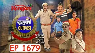 Beharbari Outpost || EP- 1679 || 18.03.2020  ||