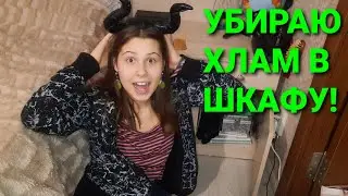🔹НАДОЕЛ ХЛАМ! Убираю в тумбочке.