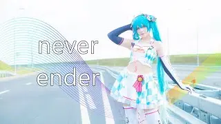 【Saya Scarlet】never ender 踊ってみた