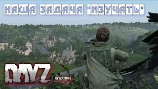 DAY Z RP ☢ S.T.A.L.K.E.R.: NEW STORY ☢ ИЗУЧЕНИЕ ЗОНЫ И НОВЫЕ ЗНАКОМСТВА ☢ СТРИМЧУЛЯ #2
