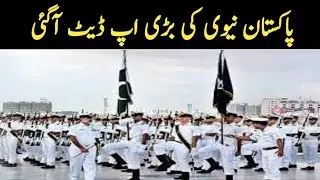 Join Pak navy registration slip 2021 Application Status