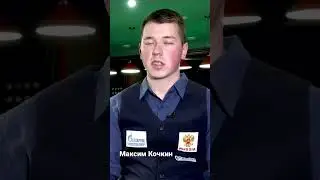 Максим Кочкин. О тренировках и тренировочных сборах.