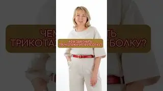 Правда ли что футболки👚 бывают только трикотажные В Peppiris НЕТ 💯 Как покупать одежду с умом