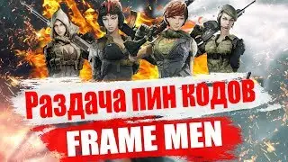 WARFACE: РАЗДАЧА ПИН КОДОВ + Sig Sauer НАВСЕГДА МАГМА В ОПИСАНИИ!!!