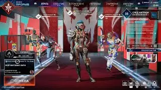 Apex Legends злой Миша-Злая Мэги! GP