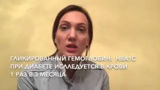 Что такое Диабет ( Популярная Эндокринология)