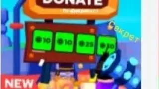 СЕКРЕТ В please donate |Sergey cool
