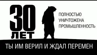 Вся правда!