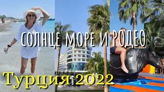 Прогулка по пляжу 🇹🇷 Рыбалка | Родео | Q Premium Resort Okurcalar