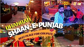 Best Place For Couples In Dhanbad | Best Roof Top Restaurant | Shaan-E-Punjab #dhanbad #couple