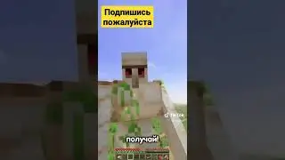 майнкрафт, но я могу говорить букву Е #shorts