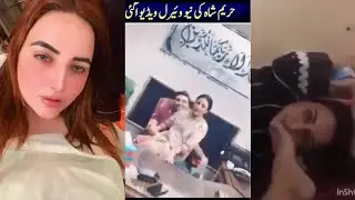 Hareem shah new viral video | Today hareem shah viral video | pakistani tiktoker hareem shah leaked