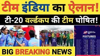 Breaking News: Indian Team Announced for Womens T20 World Cup 2024 | 15 Members Squad Announced