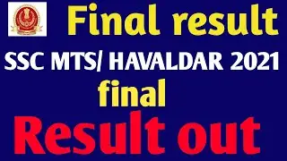 SSC MTS 2021 FINAL RESULT OUT | ssc mts 2021 final cut off | ssc mts result 2021