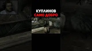 Куплинов Само Добро
