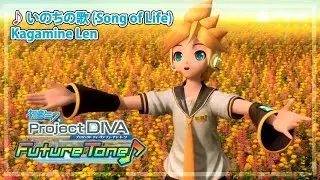PD Future Tone 【PS4】  いのちの歌 (Song of Life) │ Kagamine Len