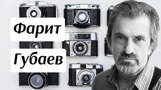 Интервью с Фаритом Губаевым, заслуженным деятелем искусств Республики Татарстан