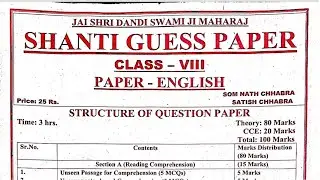 Class 8th English Shanti Guess Paper 2024, Class 8 English Shanti Guess Paper 2024, English Shanti