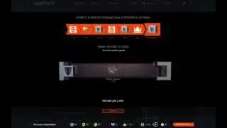 Warface...что дают за 7 день входа в игру