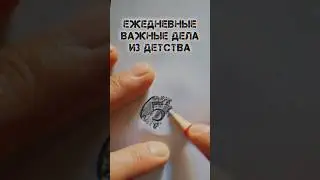 что любили делать чаще всего? 
