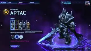 Heroes of the Storm - Облики(Скины)всех Героев!