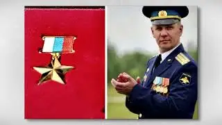 В Торжке назовут улицу в честь Героя России Василия Клещенко