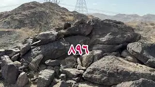 أنصاب # ٨٩٦ على جبل أم الطبق، حد الجنوبي للحرم المكي الشريف