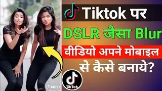 Tiktok me background blur video kaise banaye How to make blur video on tiktok DSLR effect on tiktok