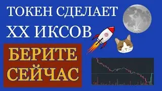 Этот альткоин (NCAT) может сделать Вас миллионером. Купите сейчас