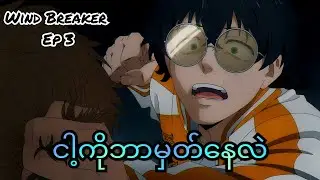 Sakura ကိုကြုံး‌ချင်တဲ့ဇိုးကြီး