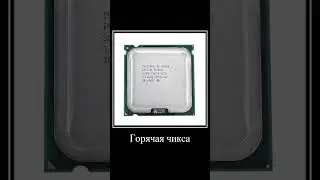 Старый мем но.. 