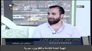 محور فريق الملتيميديا الاعلامي - مباشر من دمشق الفضائية السورية - أسامة المحمود