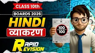 Hindi Grammar Class10 One Shot🔥 / Hindi Grammar / hindi grammar one shot 2024 /Boards2