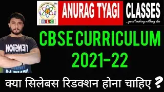 Syllabus Reduction for Cbse board Session 2021-22 | Cbse Syllabus Session 2021-22