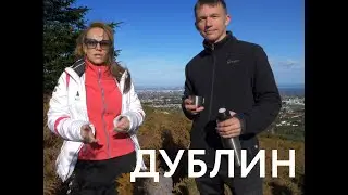 МЫ ЭМИГРИРОВАЛИ!!! НАШ ПЕРВЫЙ ВЫПУСК ИЗ ИРЛАНДИИ. ПЕРВЫЕ ПЛЮСЫ И МИНУСЫ.