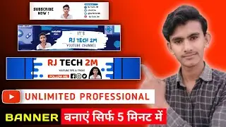 youtube banner kaise banaye | channel banner kaise banaen 2022 | youtube banner template