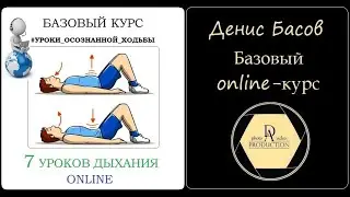 Д.Басов. Онлайн-уроки. D&Aproduction photo_video