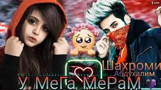 шахроми Абдухалим у мега мерам 2021