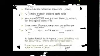 депиляция в области бикини видео